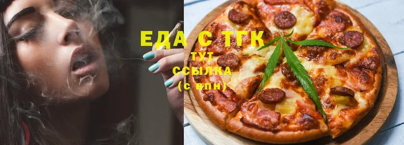 Еда ТГК марихуана  Кизляр 