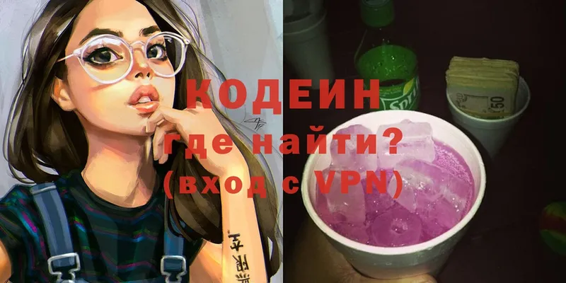 Кодеиновый сироп Lean Purple Drank  гидра рабочий сайт  Кизляр 